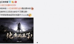 马超新英雄上线爆料视频